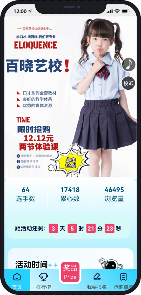 武汉微信投票小程序